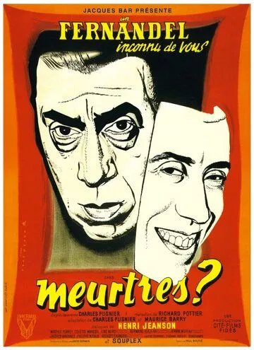 Убийства / Meurtres (1950)