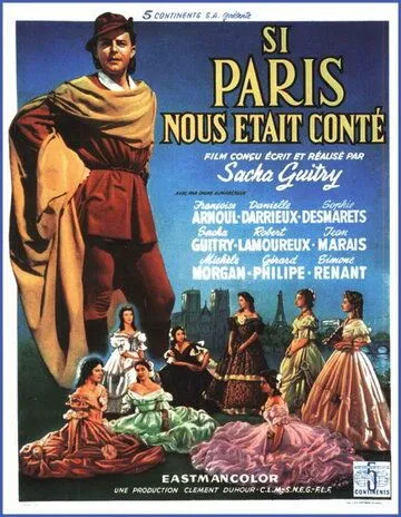 Когда б Париж поведал нам / Si Paris nous était conté (1955)