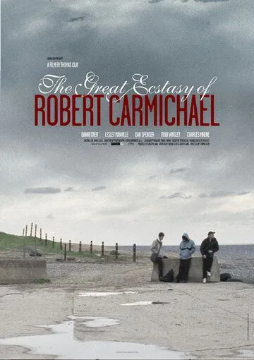 Великий экстаз Роберта Кармайкла / The Great Ecstasy of Robert Carmichael (2005)