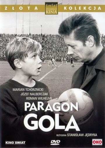 Соперник, гол! / Paragon, gola! (1969)