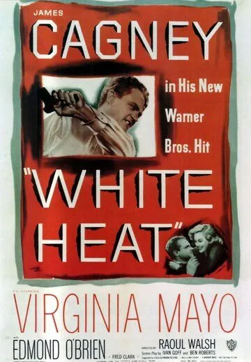 Белая горячка / White Heat (1949)