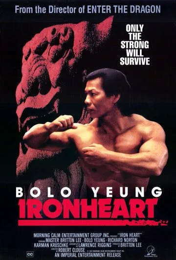 Железное сердце / Ironheart (1992)