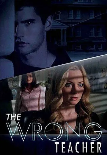 Неправильный учитель / The Wrong Teacher (2018)