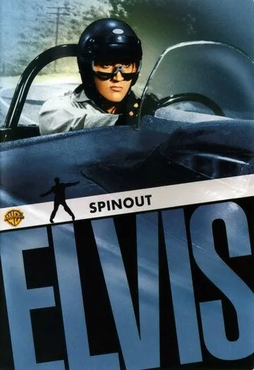 Выходные в Калифорнии / Spinout (1966)