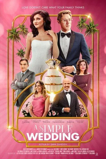 Простая свадьба / A Simple Wedding (2018)