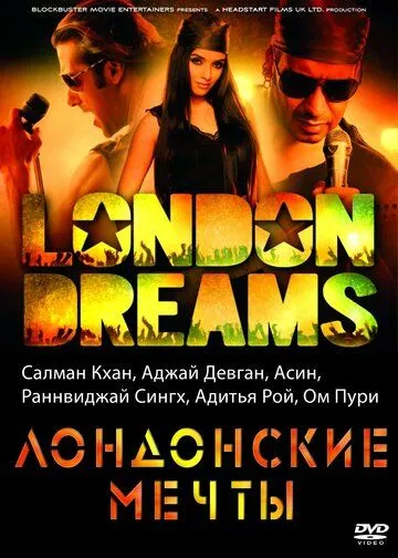 Лондонские мечты / London Dreams (2009)