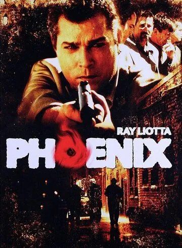 Феникс / Phoenix (1997)