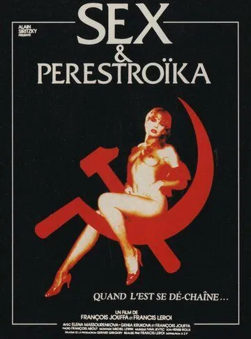 Секс и перестройка / Sex et perestroïka (1990)