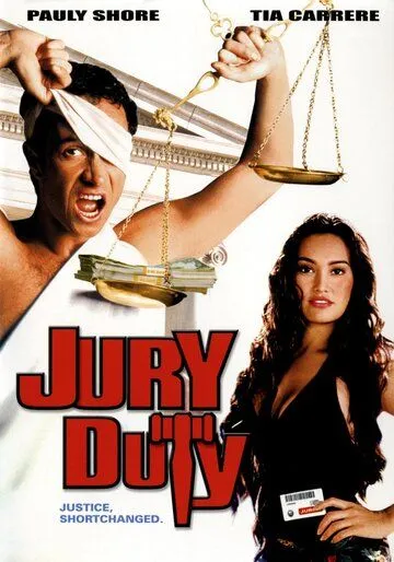 Присяжный / Jury Duty (1995)