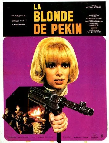 Пекинская блондинка / La blonde de Pékin (1967)