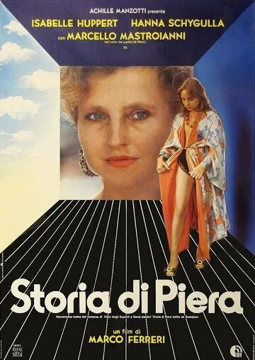 История Пьеры / Storia di Piera (1982)