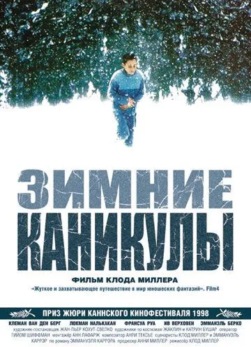 Зимние каникулы / La classe de neige (1998)