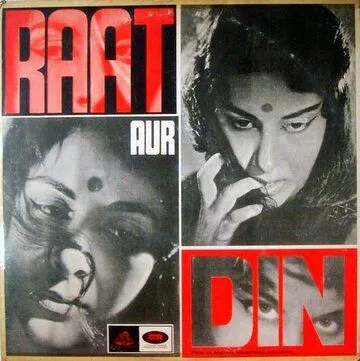 День и ночь / Raat Aur Din (1967)