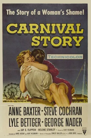 Карнавальная история / Carnival Story (1954)