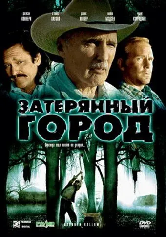 Затерянный город / Hoboken Hollow (2006)