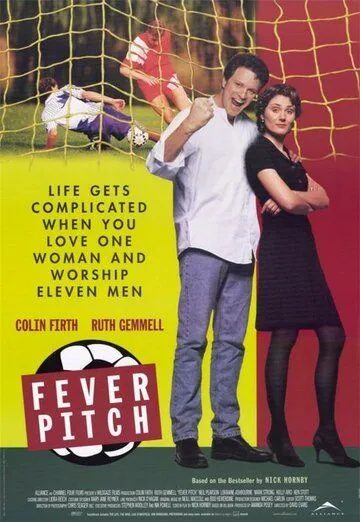 Накал страстей / Fever Pitch (1997)