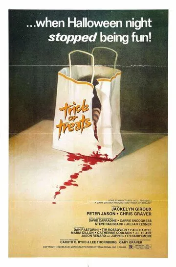 Обман или удовольствия / Trick or Treats (1982)