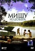 Мишу из Д'Обера / Michou d'Auber (2007)