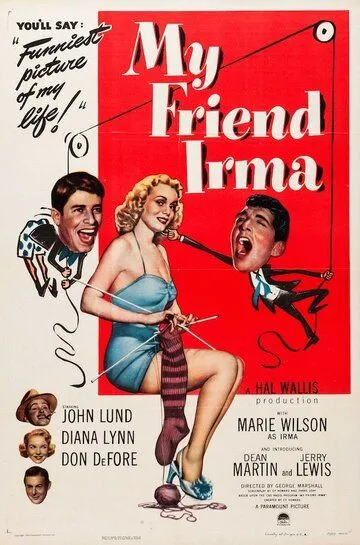 Моя подруга Ирма / My Friend Irma (1949)