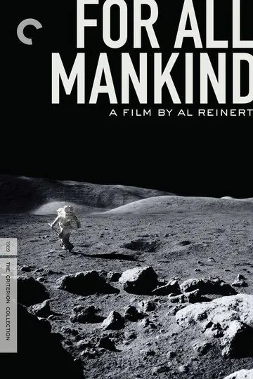 Ради всего человечества / For All Mankind (1989)