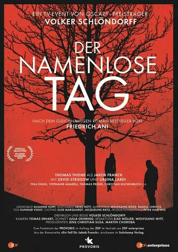 Безымянный день / Der namenlose Tag (2017)