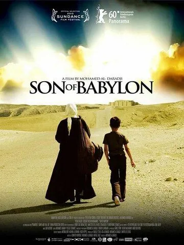 Сын Вавилона / Syn Babilonu (2009)