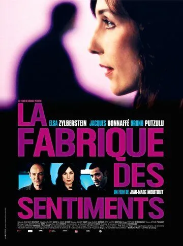 Фабрика чувств / La fabrique des sentiments (2008)