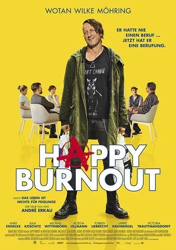 Счастливое выгорание / Happy Burnout (2017)