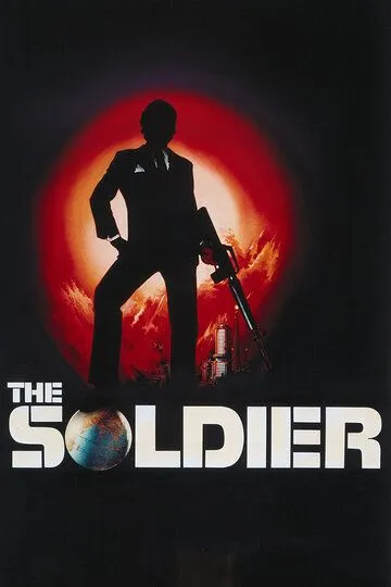 Солдат / The Soldier (1982)