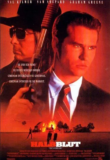 Громовое сердце / Thunderheart (1992)