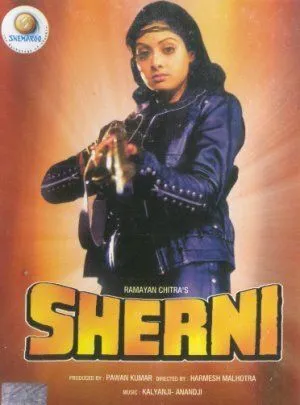 Тигрица / Sherni (1988)