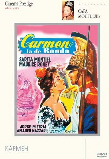 Кармен / Carmen la de Ronda (1959)