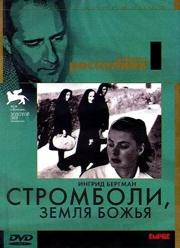 Стромболи, земля Божья / Stromboli (Terra di Dio) (1950)