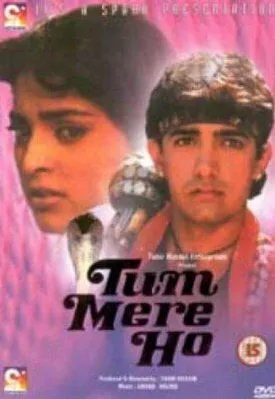 Ты мой / Tum Mere Ho (1990)