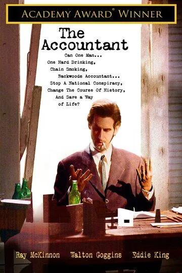 Бухгалтер / The Accountant (2001)