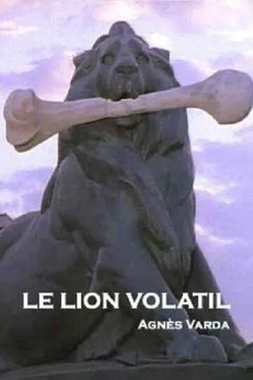 Исчезающий лев / Le lion volatil (2003)