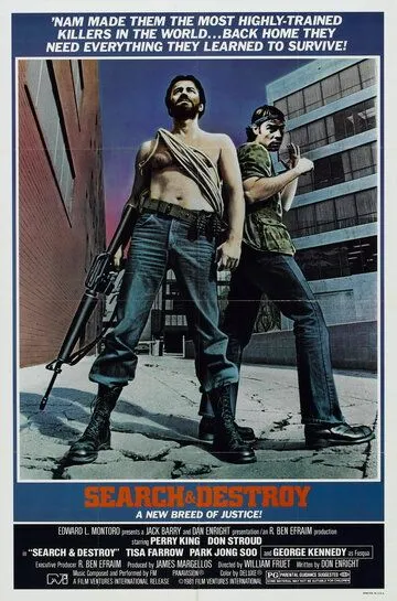 Найти и уничтожить / Search and Destroy (1979)