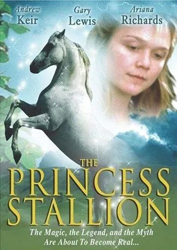 Принцесса: Легенда белой лошади / The Princess Stallion (1997)