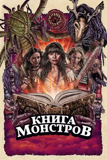 Книга монстров / Book of Monsters (2018)