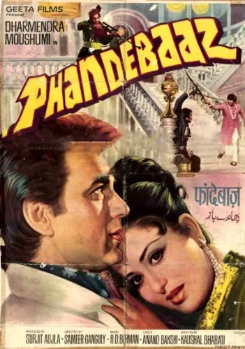 Ловкач / Phandebaaz (1978)