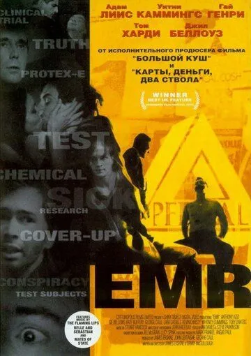 Электромагнитное излучение / EMR (2004)