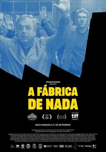 Фабрика ничего / A Fábrica de Nada (2017)