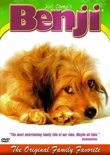 Бенджи / Benji (1974)