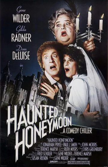 Медовый месяц с призраками / Haunted Honeymoon (1986)