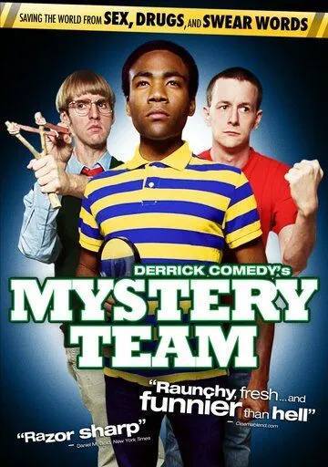 Тайная команда / Mystery Team (2009)