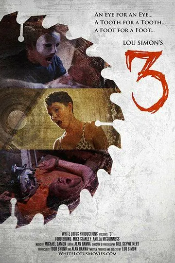 3 (2017)