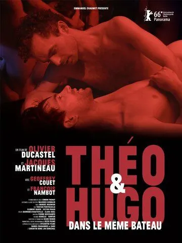 Тео и Юго в одной лодке / Théo et Hugo dans le même bateau (2016)