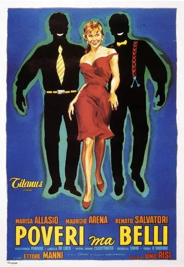 Бедные, но красивые / Poveri ma belli (1956)