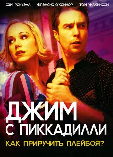 Джим с Пиккадилли / Piccadilly Jim (2004)