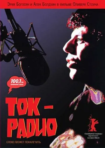 Радиоболтовня / Talk Radio (1988)